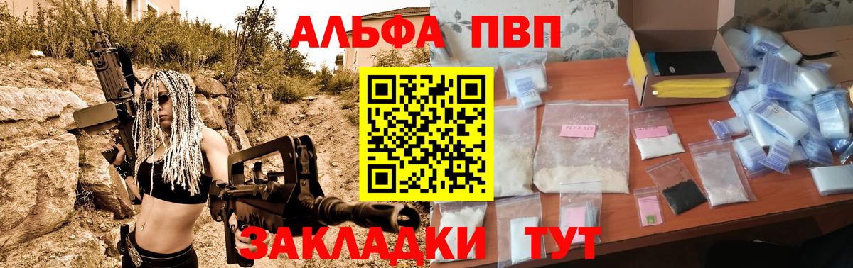 Alpha PVP Соль  Alpha-PVP  Alfa_PVP мука  Калуга  Вход с VPN  A-PVP СК 