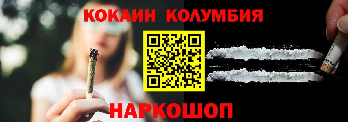Калуга  Кокаин 97%  Вход с VPN  COCAIN Fish Scale 