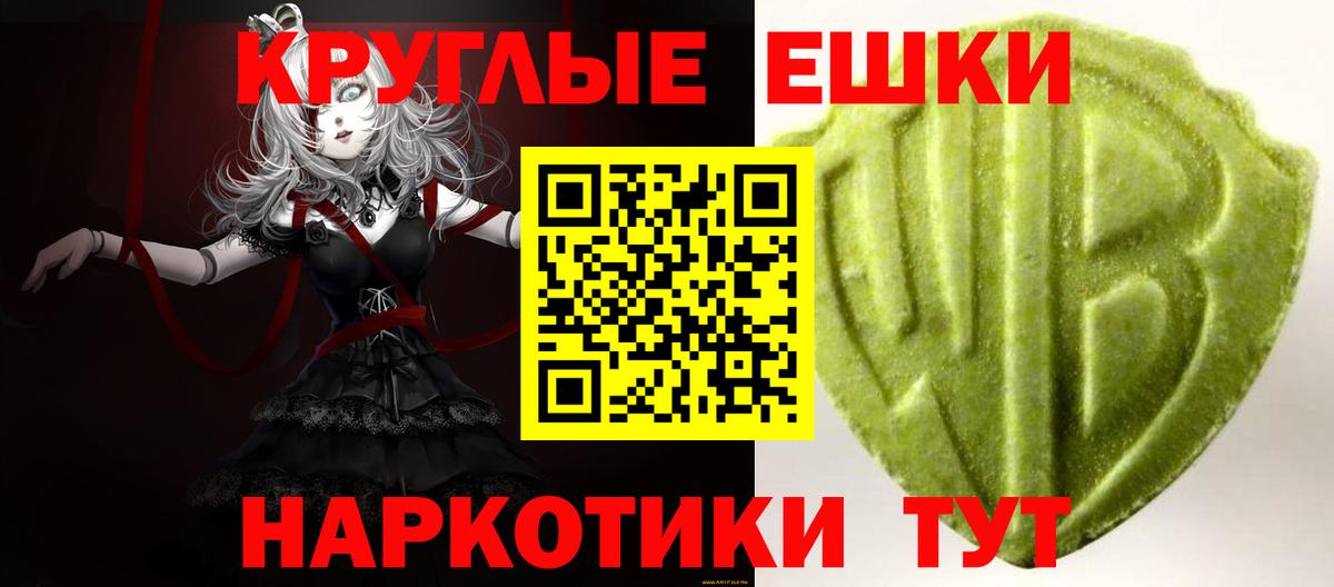 Экстази ешки Калуга