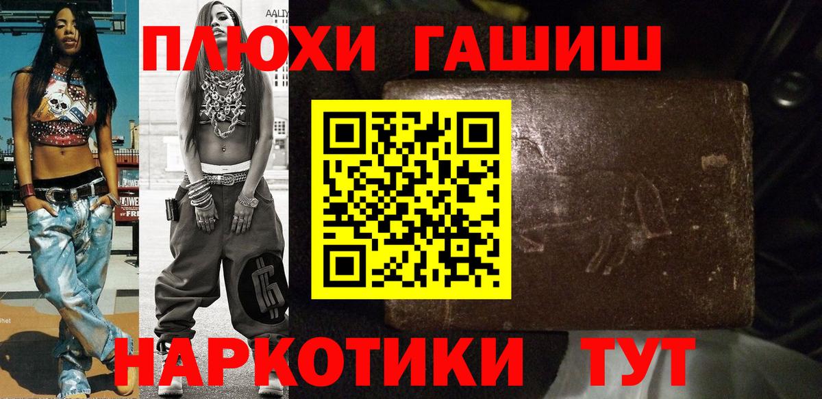 Калуга  Гашиш hashish  Вход с VPN 