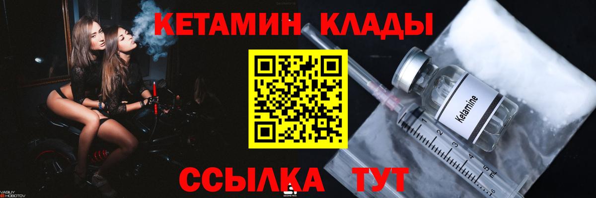 Кетамин ketamine  КЕТАМИН VHQ  Калуга  Вход с VPN 