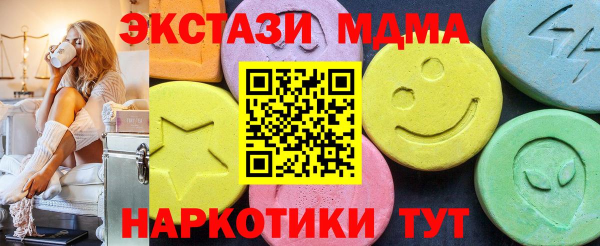 МДМА crystal  Вход с VPN  Калуга  MDMA VHQ 