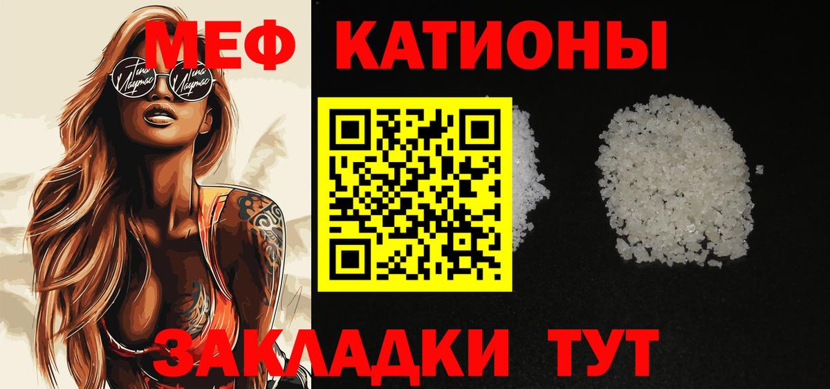 Мефедрон мяу мяу  купить   МЯУ-МЯУ мяу мяу  Калуга  Вход с VPN  Меф 
