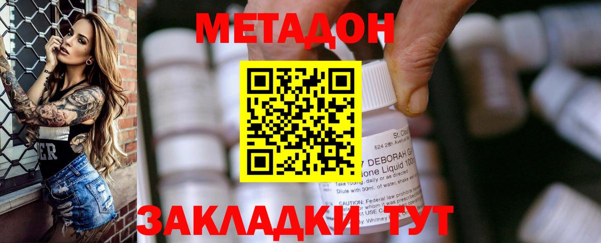 Метадон VHQ  Вход с VPN  Метадон VHQ  KRAKEN как войти  Калуга 