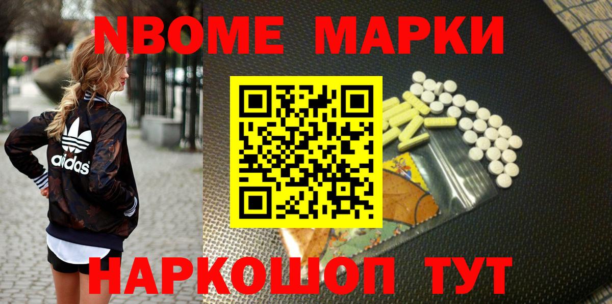 Наркотические марки 1,8мг Калуга