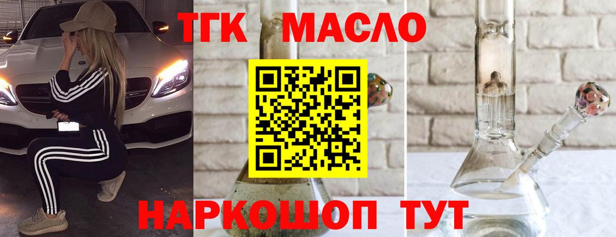 Дистиллят ТГК жижа Калуга